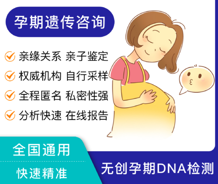 哈尔滨孕期鉴定正规的中心哪里做,哈尔滨孕期亲子鉴定准确吗